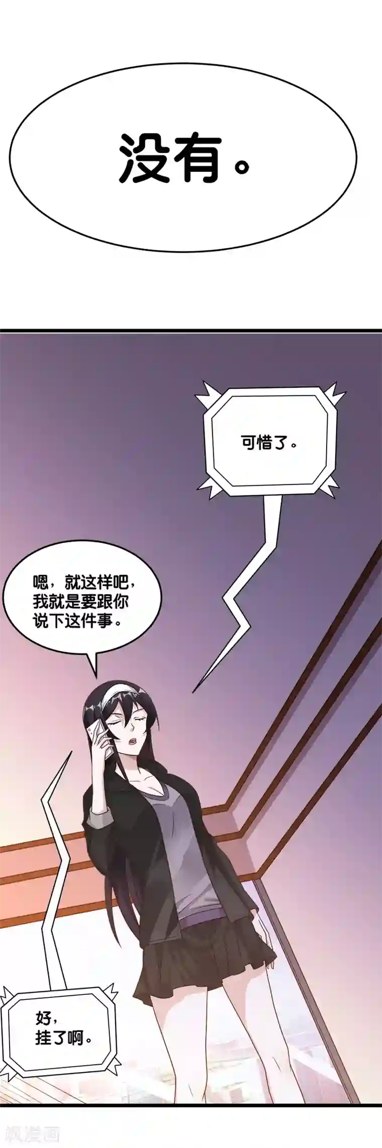 爱火难耐20话这样下去/免费韩漫无阅读币