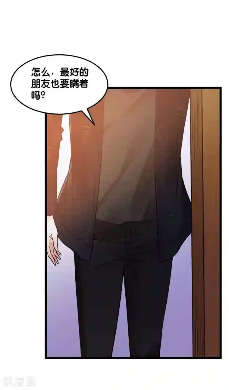 爱火难耐20话这样下去/免费韩漫无阅读币