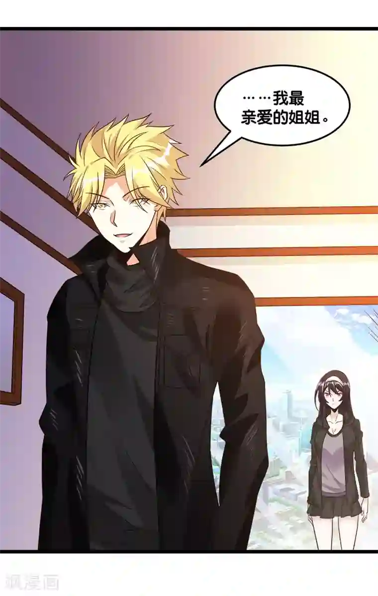 爱火难耐20话这样下去/免费韩漫无阅读币