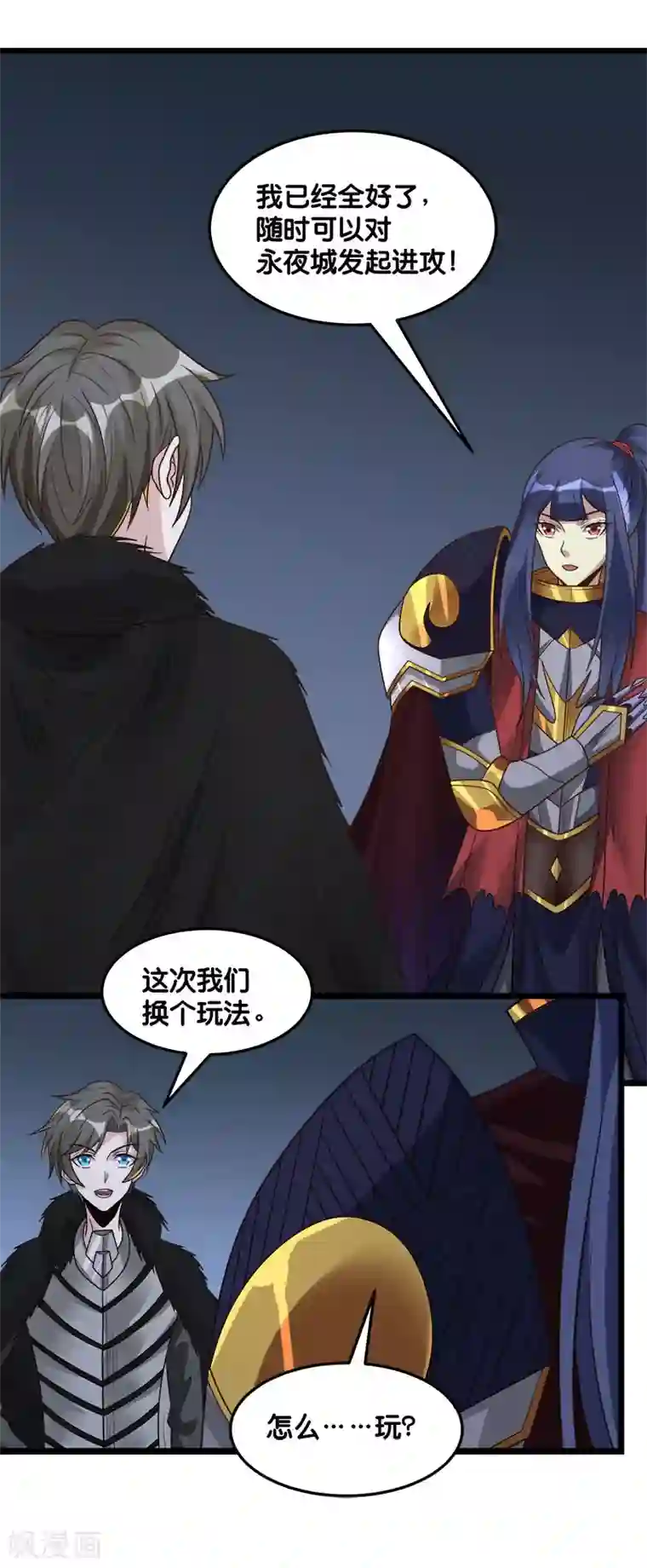 爱火难耐20话这样下去/免费韩漫无阅读币