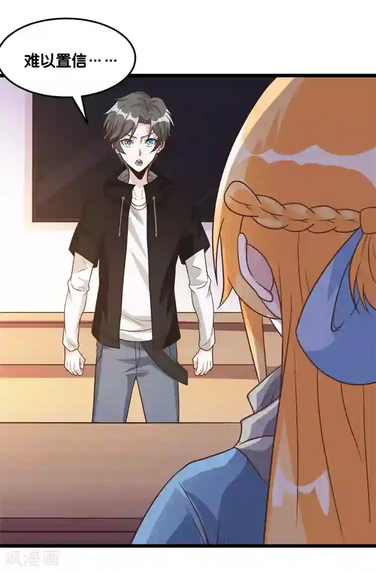 爱火难耐20话这样下去/免费韩漫无阅读币