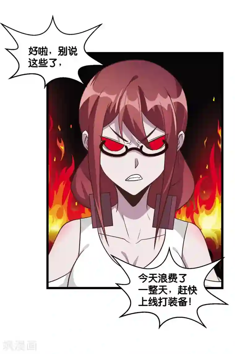 爱火难耐20话这样下去/免费韩漫无阅读币