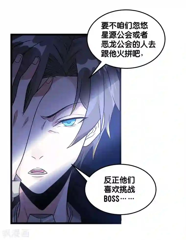 剑舞第126话 永夜之城