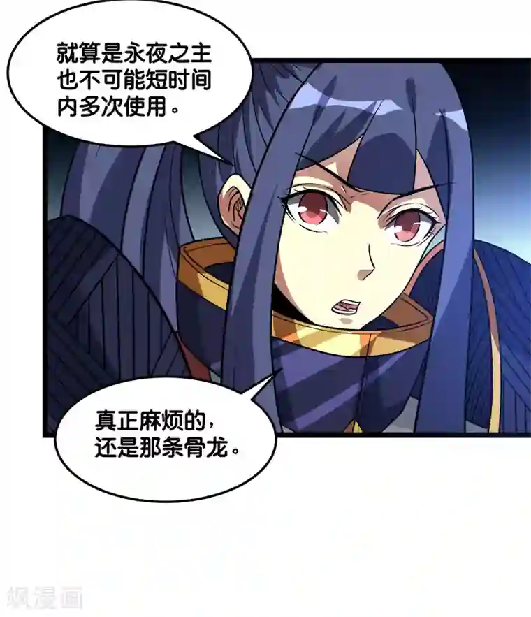 剑舞第126话 永夜之城