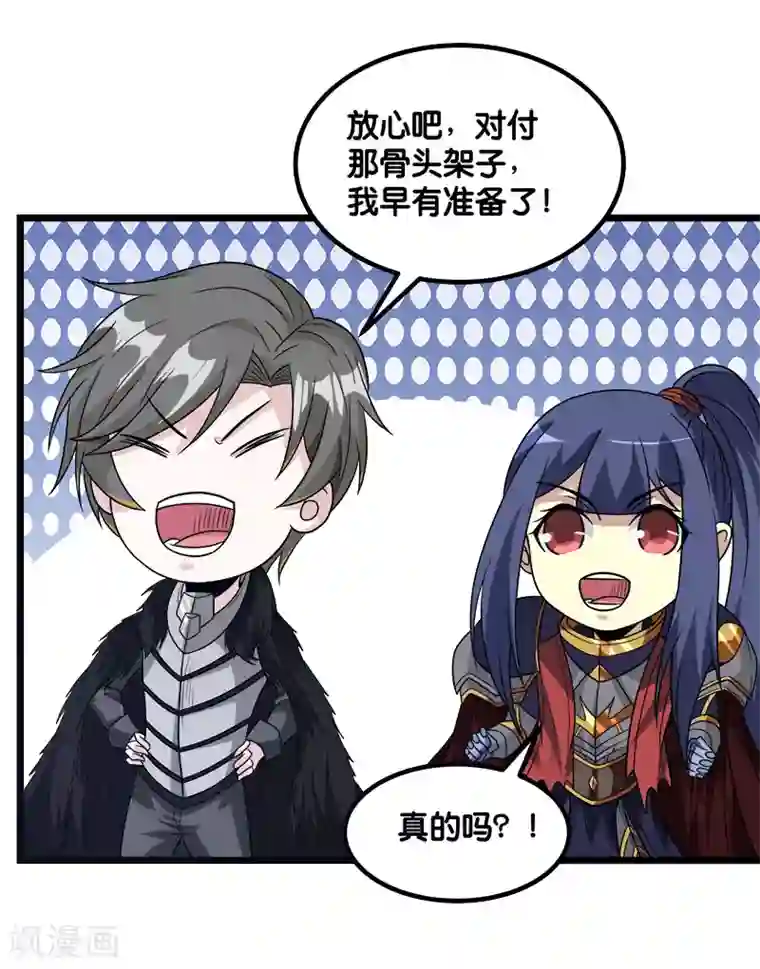 剑舞第126话 永夜之城