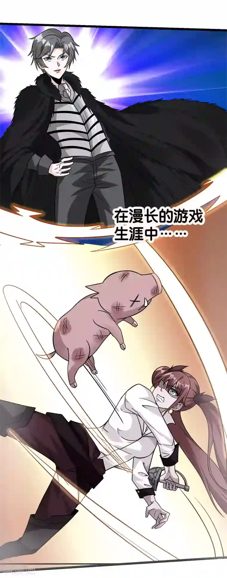 剑舞第126话 永夜之城