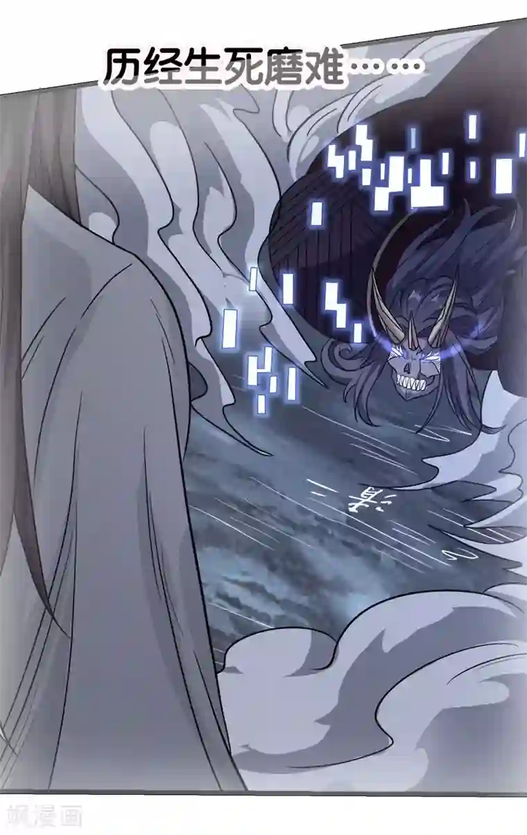 剑舞第126话 永夜之城