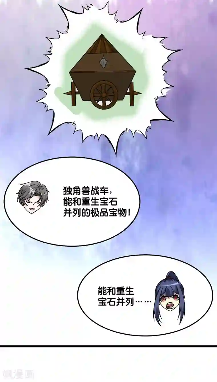 剑舞第126话 永夜之城