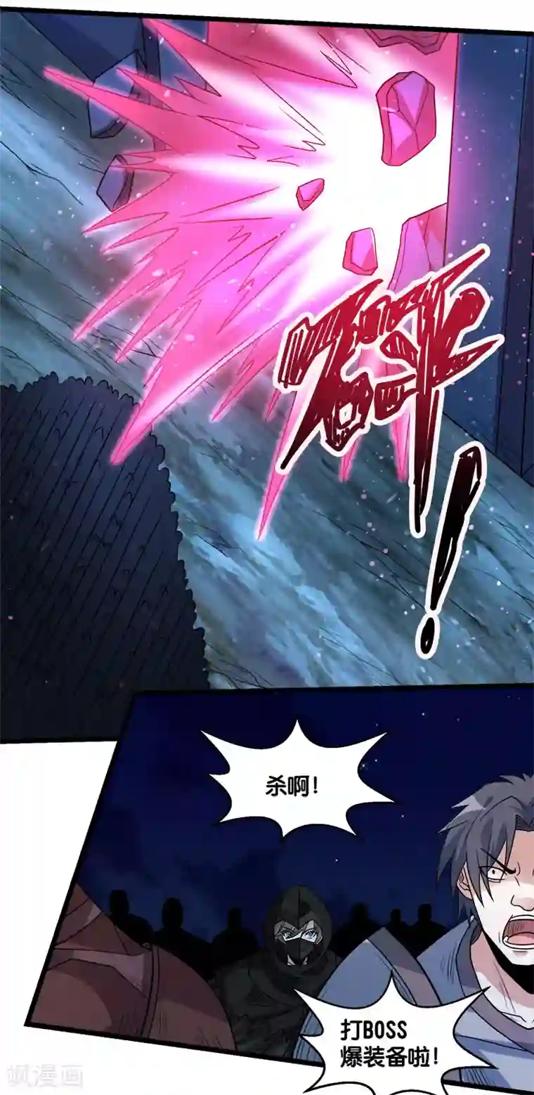 剑舞第126话 永夜之城