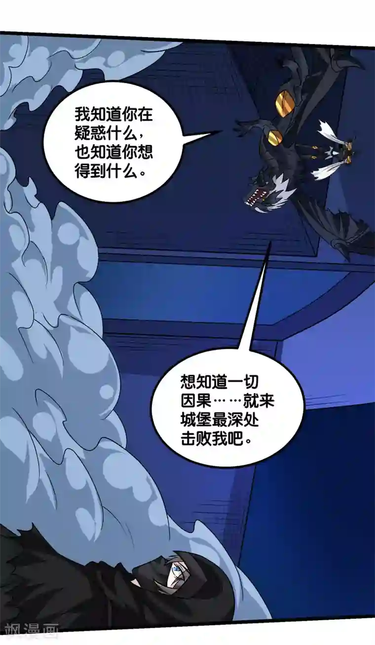 剑舞第126话 永夜之城