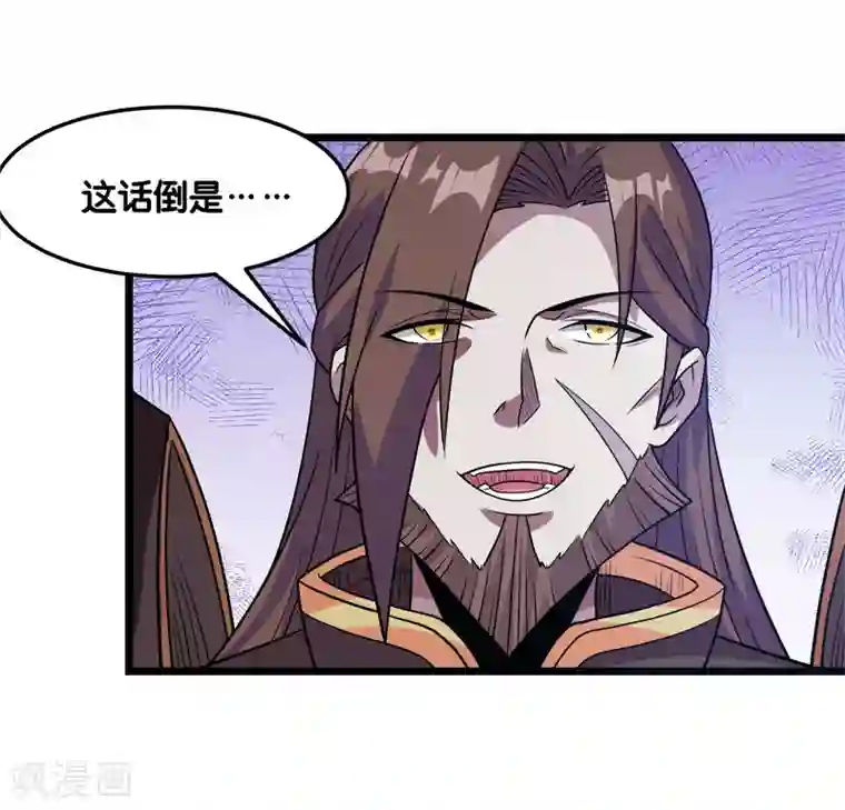 剑舞第126话 永夜之城