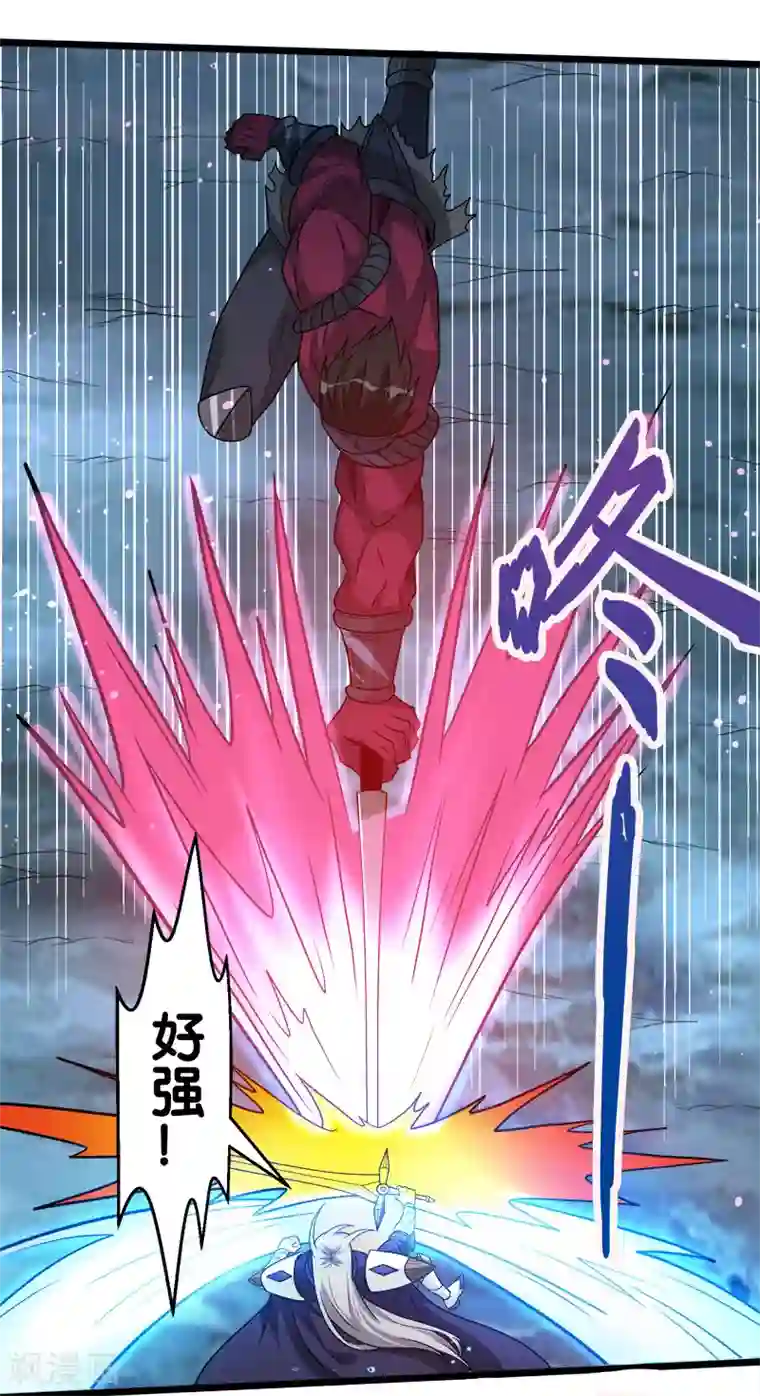 剑舞第127话 哪一个是现实？