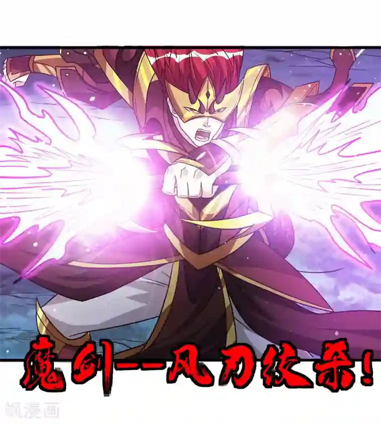 剑舞第127话 哪一个是现实？