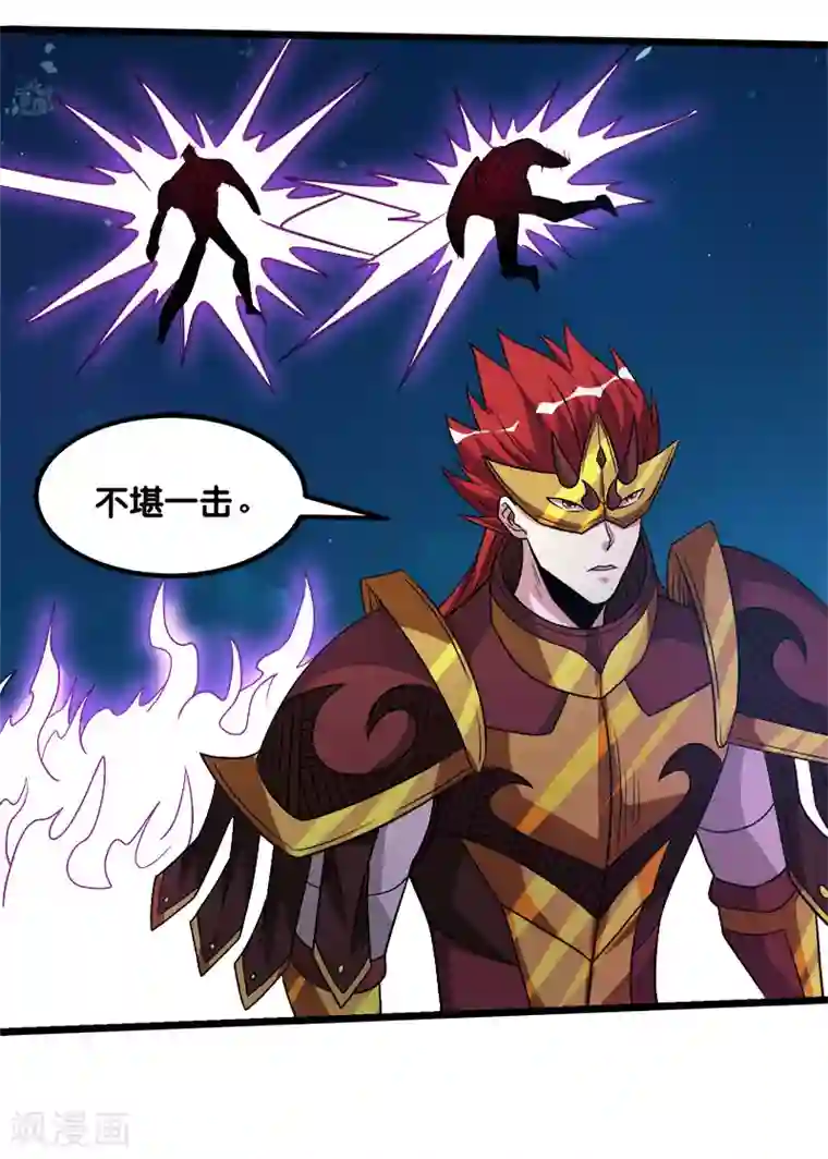 剑舞第127话 哪一个是现实？