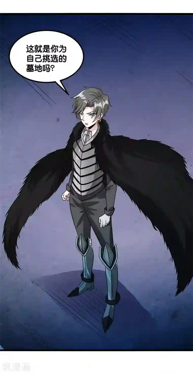 剑舞第127话 哪一个是现实？