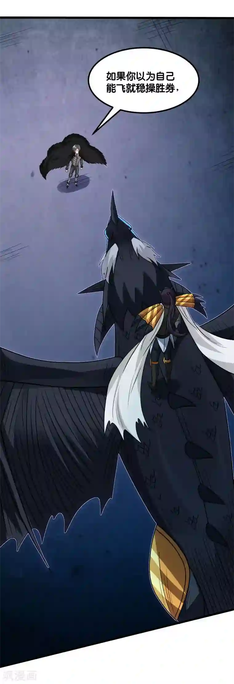 剑舞第127话 哪一个是现实？