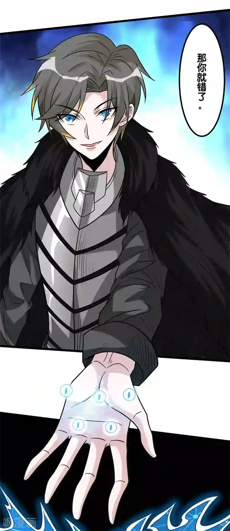 剑舞第127话 哪一个是现实？