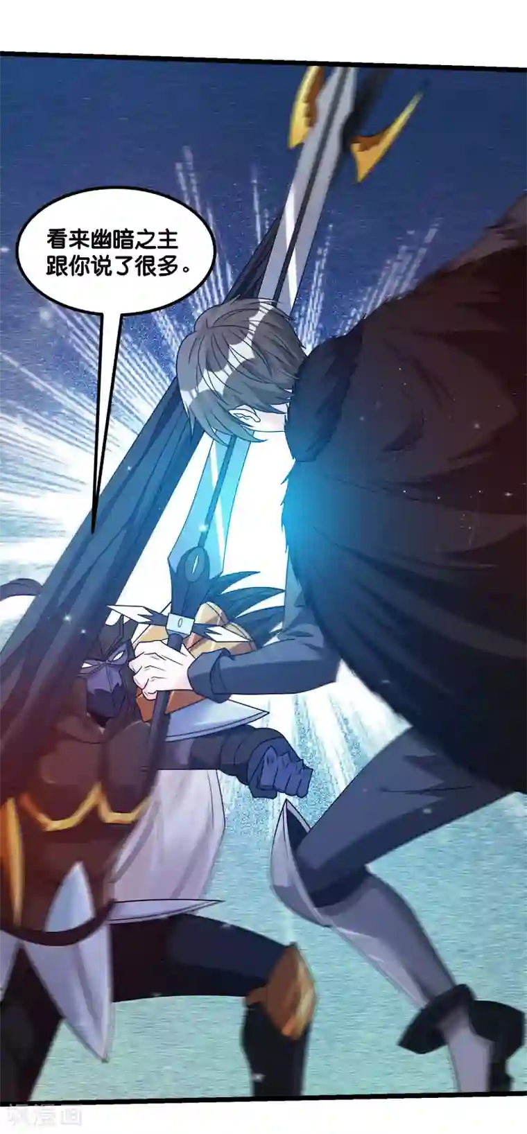 剑舞第127话 哪一个是现实？