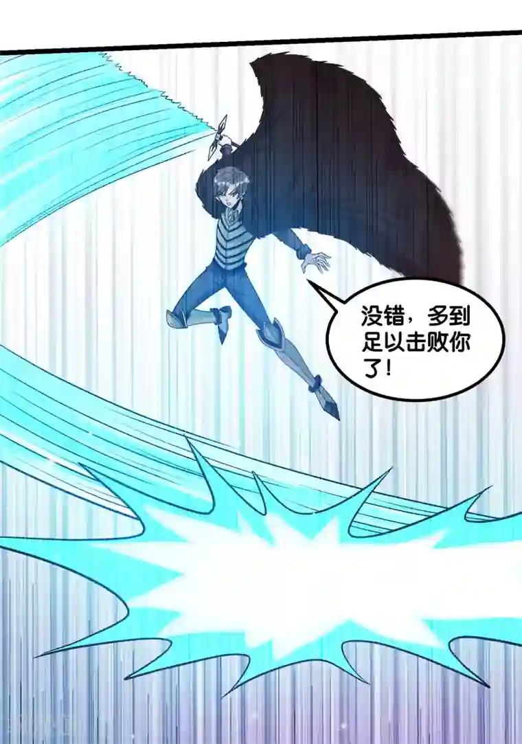 剑舞第127话 哪一个是现实？