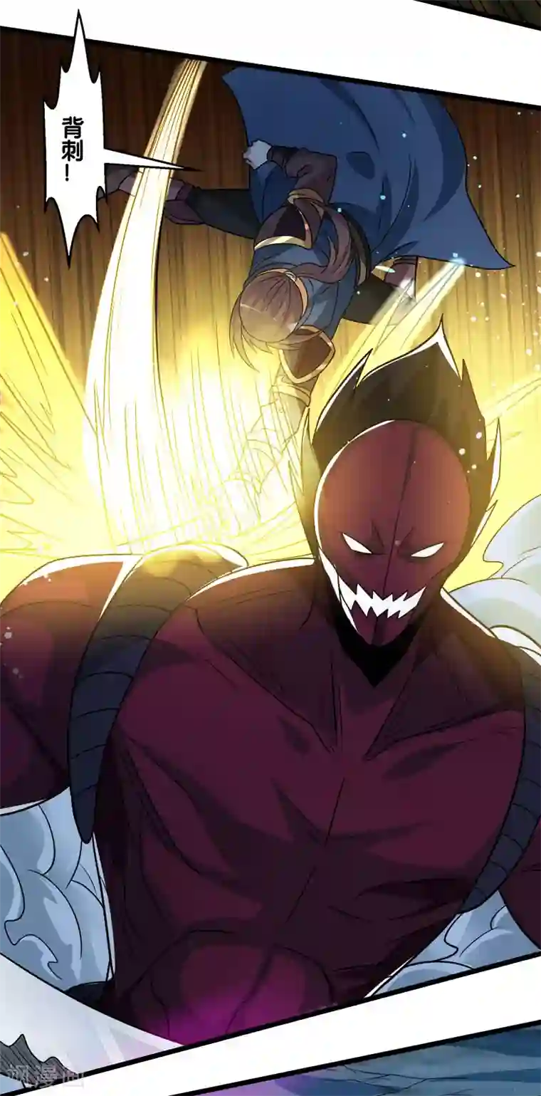 剑舞第127话 哪一个是现实？