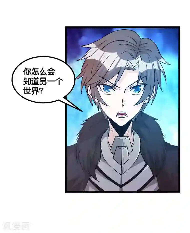 剑舞第127话 哪一个是现实？