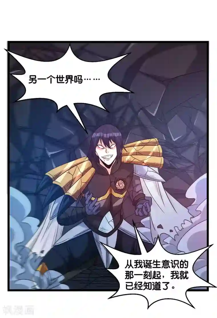 剑舞第127话 哪一个是现实？