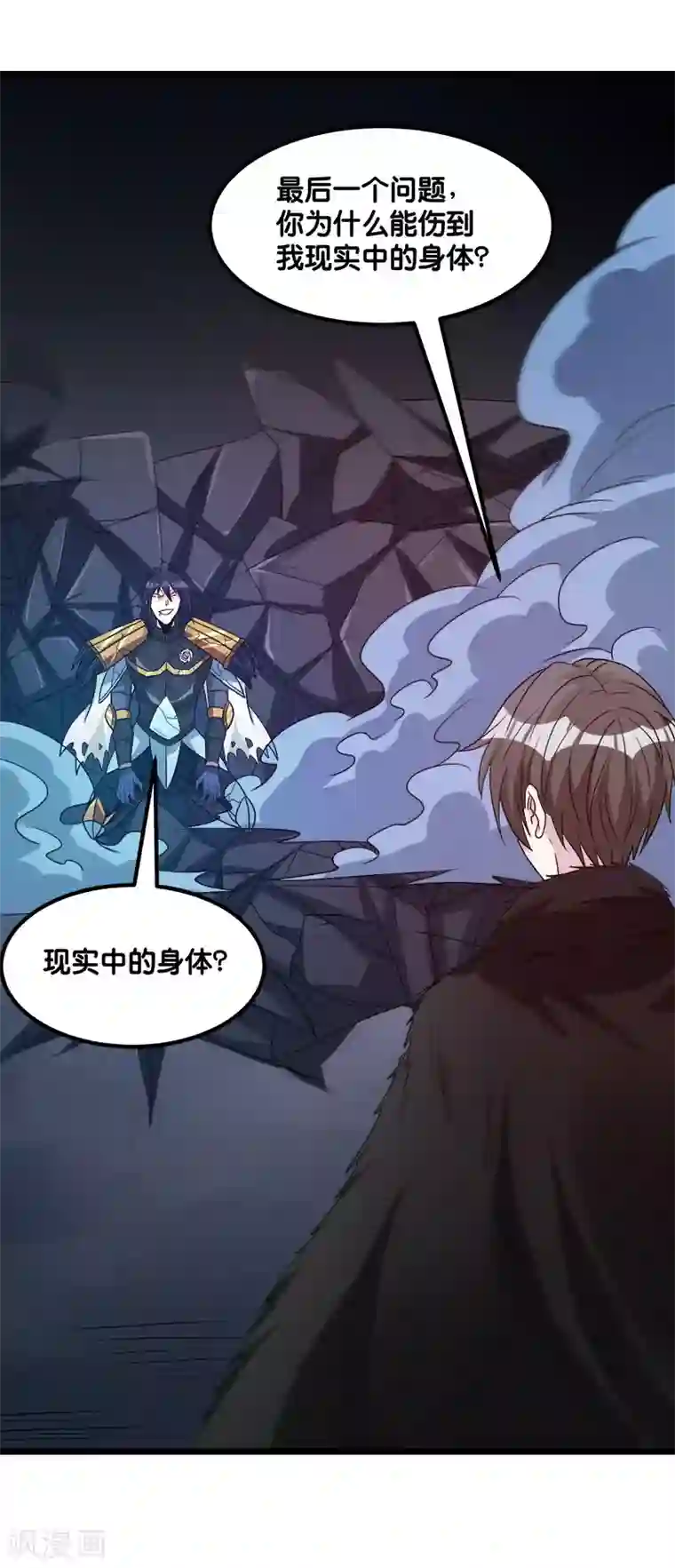 剑舞第127话 哪一个是现实？