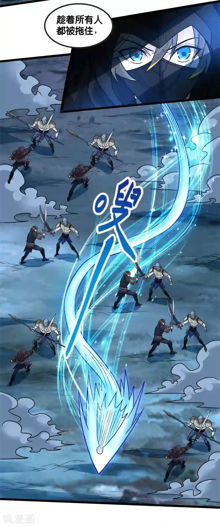 剑舞第127话 哪一个是现实？