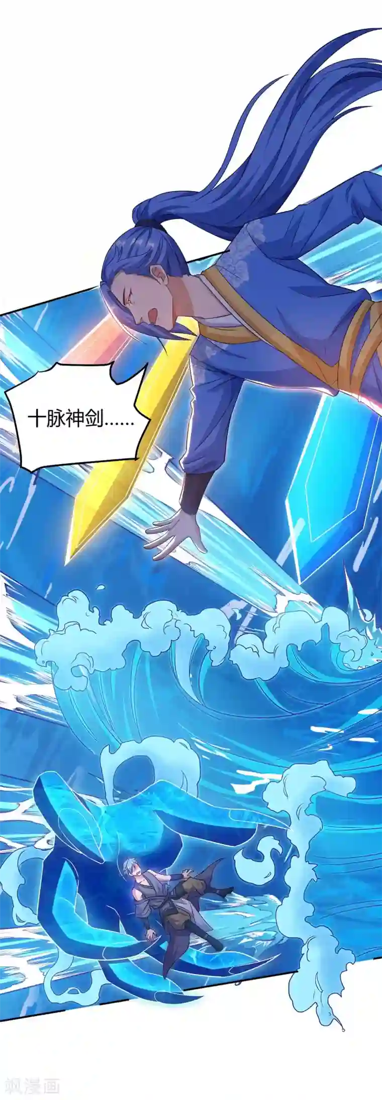 最强升级第149话 血灵龙血脉