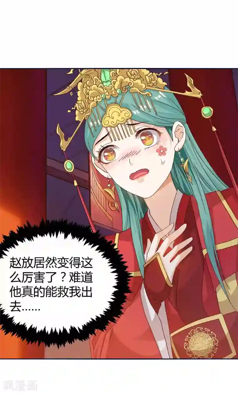 最强升级第149话 血灵龙血脉