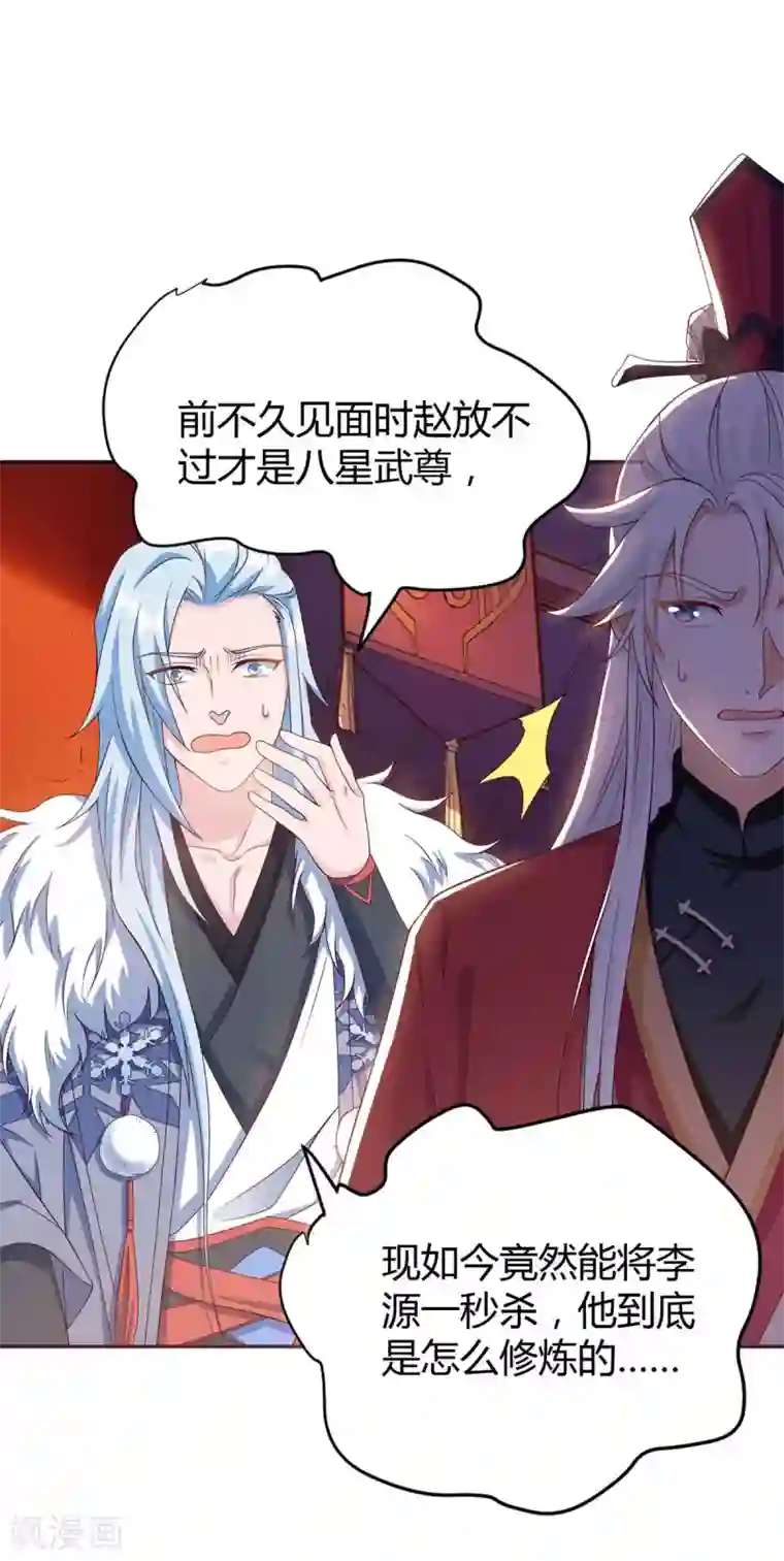 最强升级第149话 血灵龙血脉