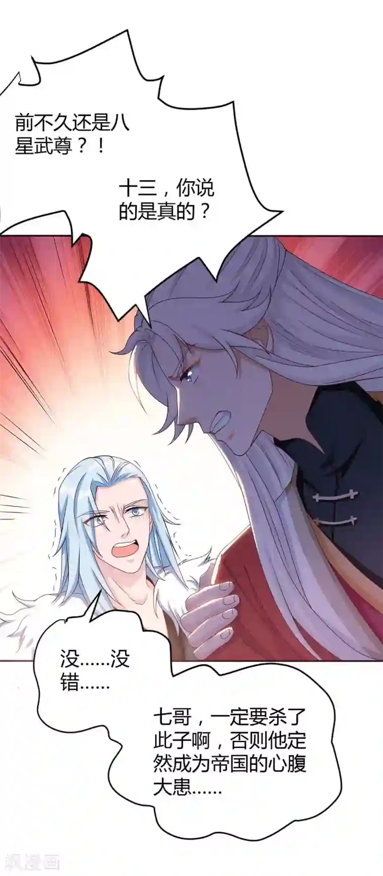 最强升级第149话 血灵龙血脉