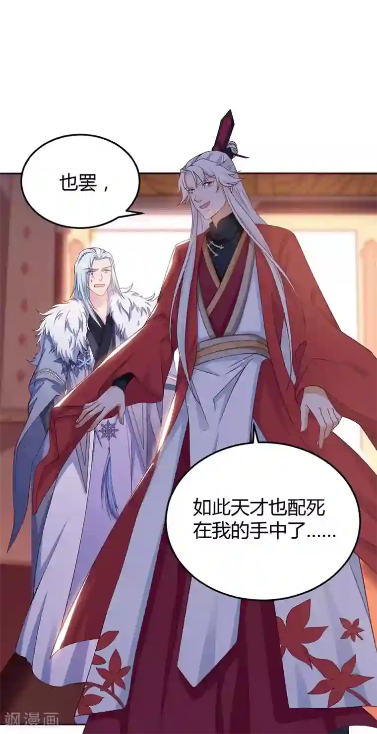 最强升级第149话 血灵龙血脉