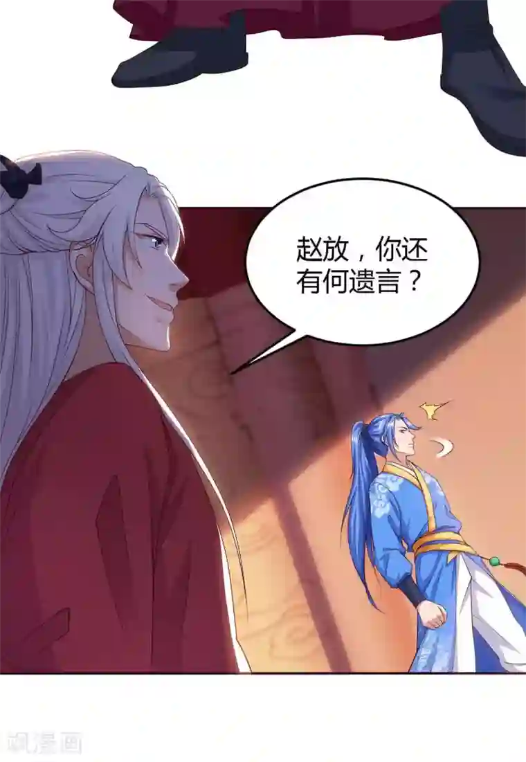 最强升级第149话 血灵龙血脉