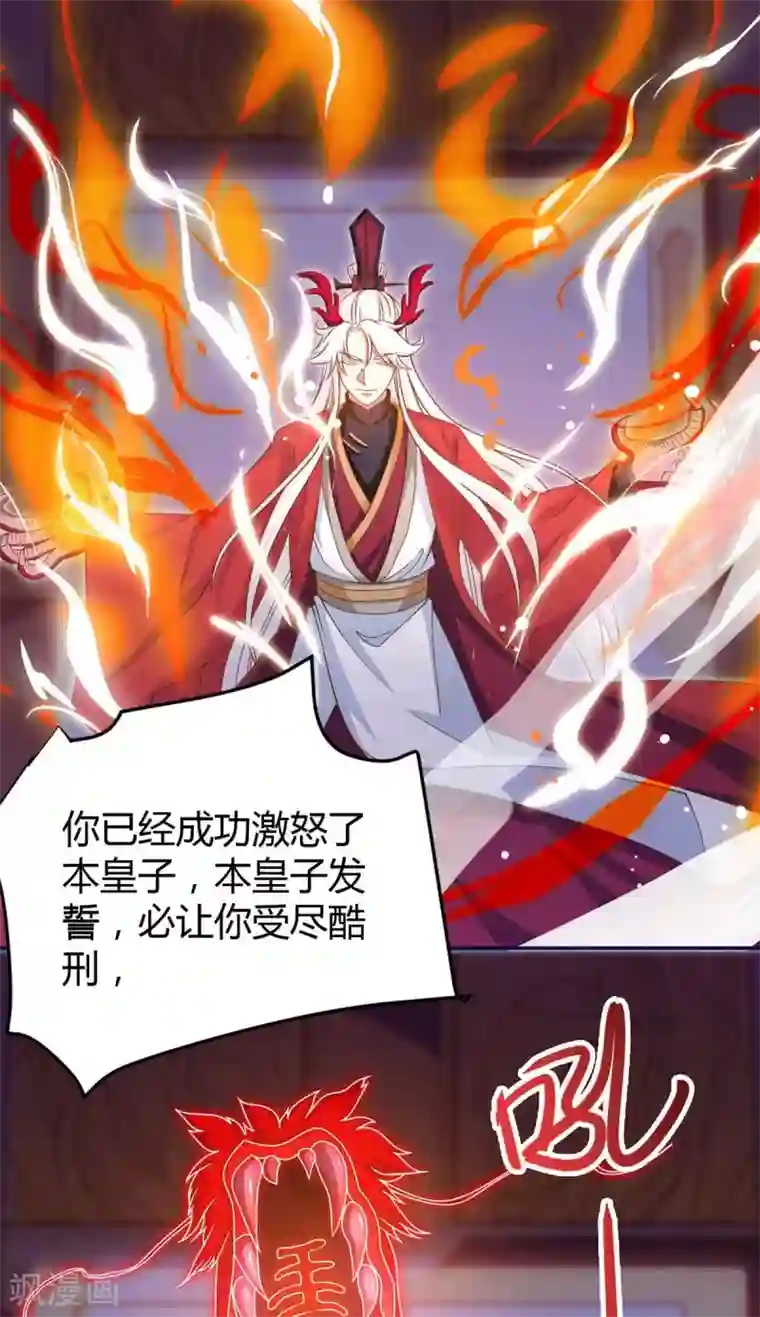 最强升级第149话 血灵龙血脉