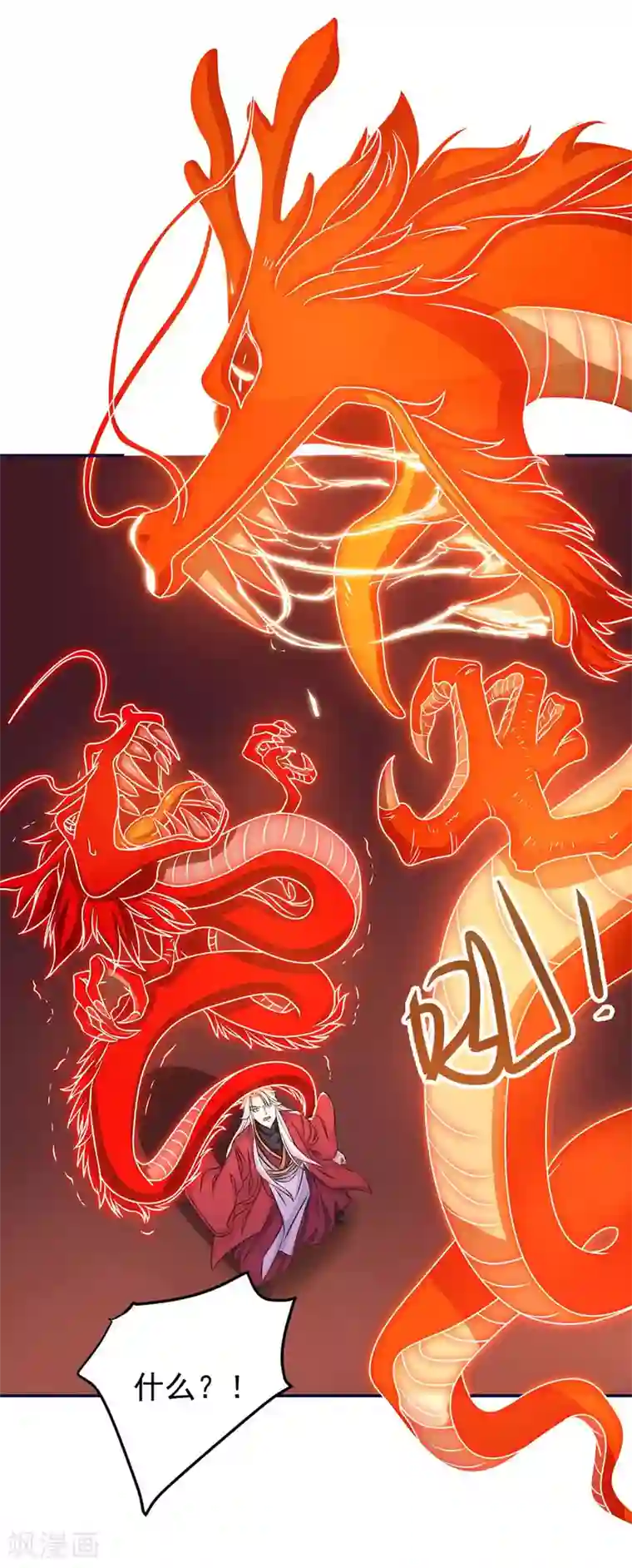 最强升级第149话 血灵龙血脉