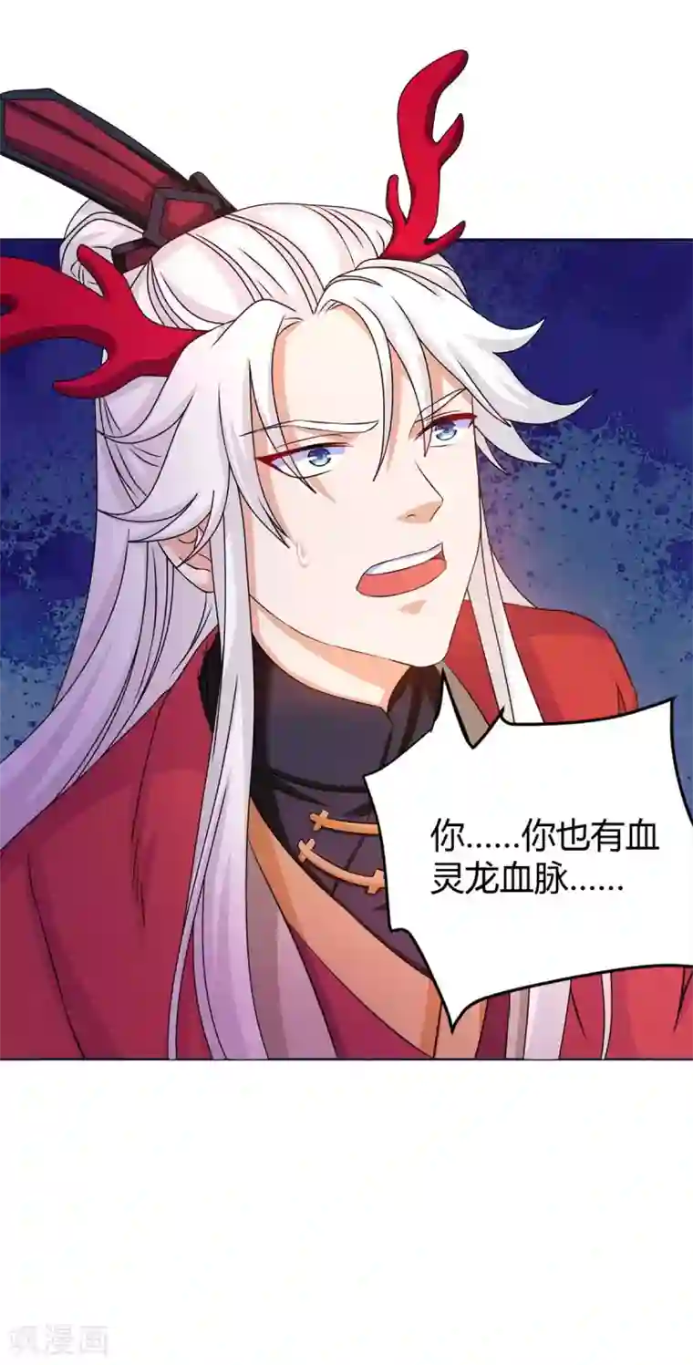 最强升级第150话 宝库