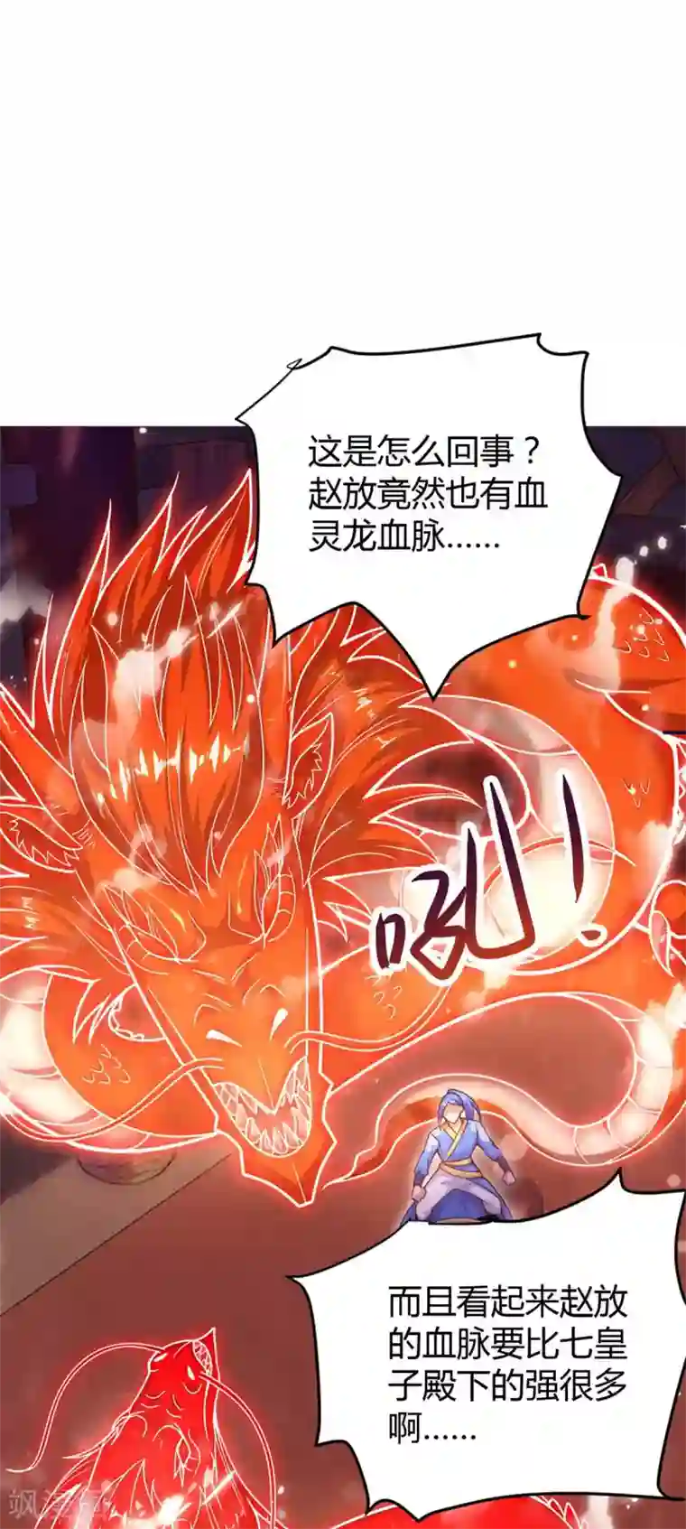 最强升级第150话 宝库