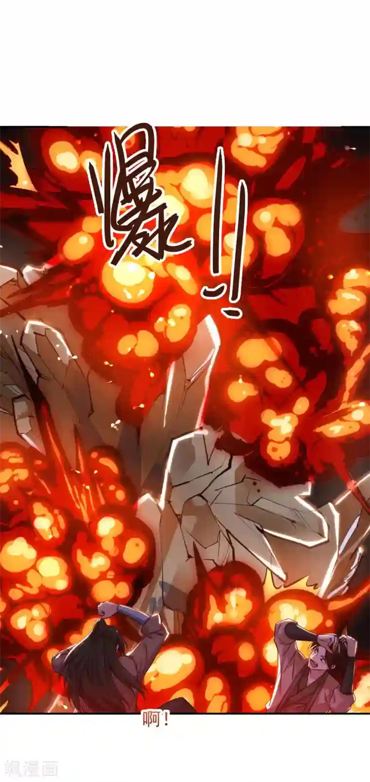 最强升级第150话 宝库