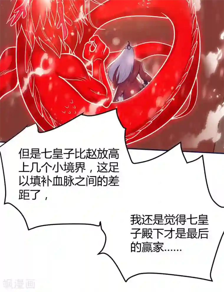 最强升级第150话 宝库