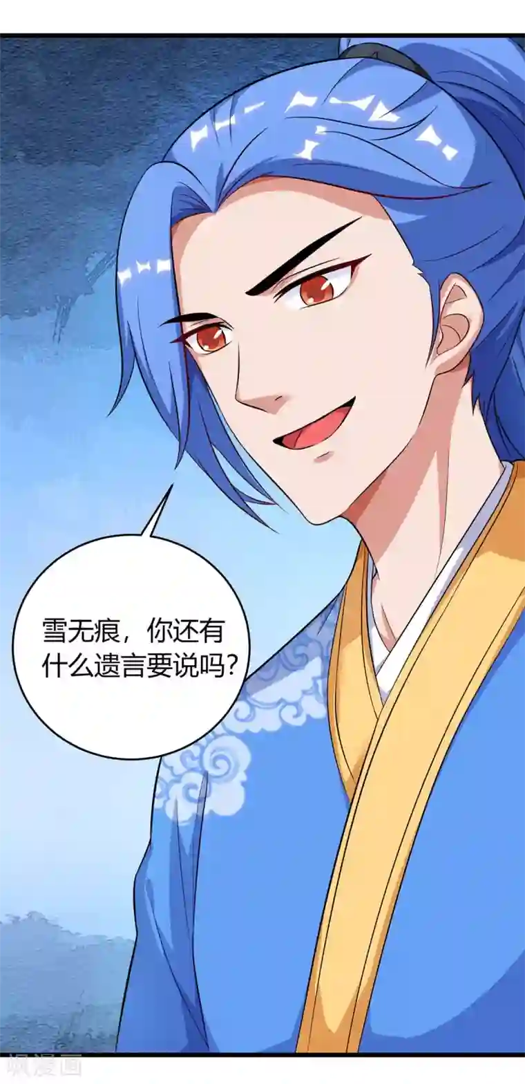 最强升级第150话 宝库