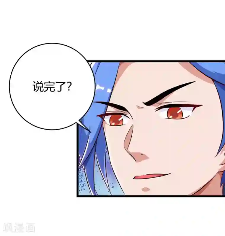 最强升级第150话 宝库