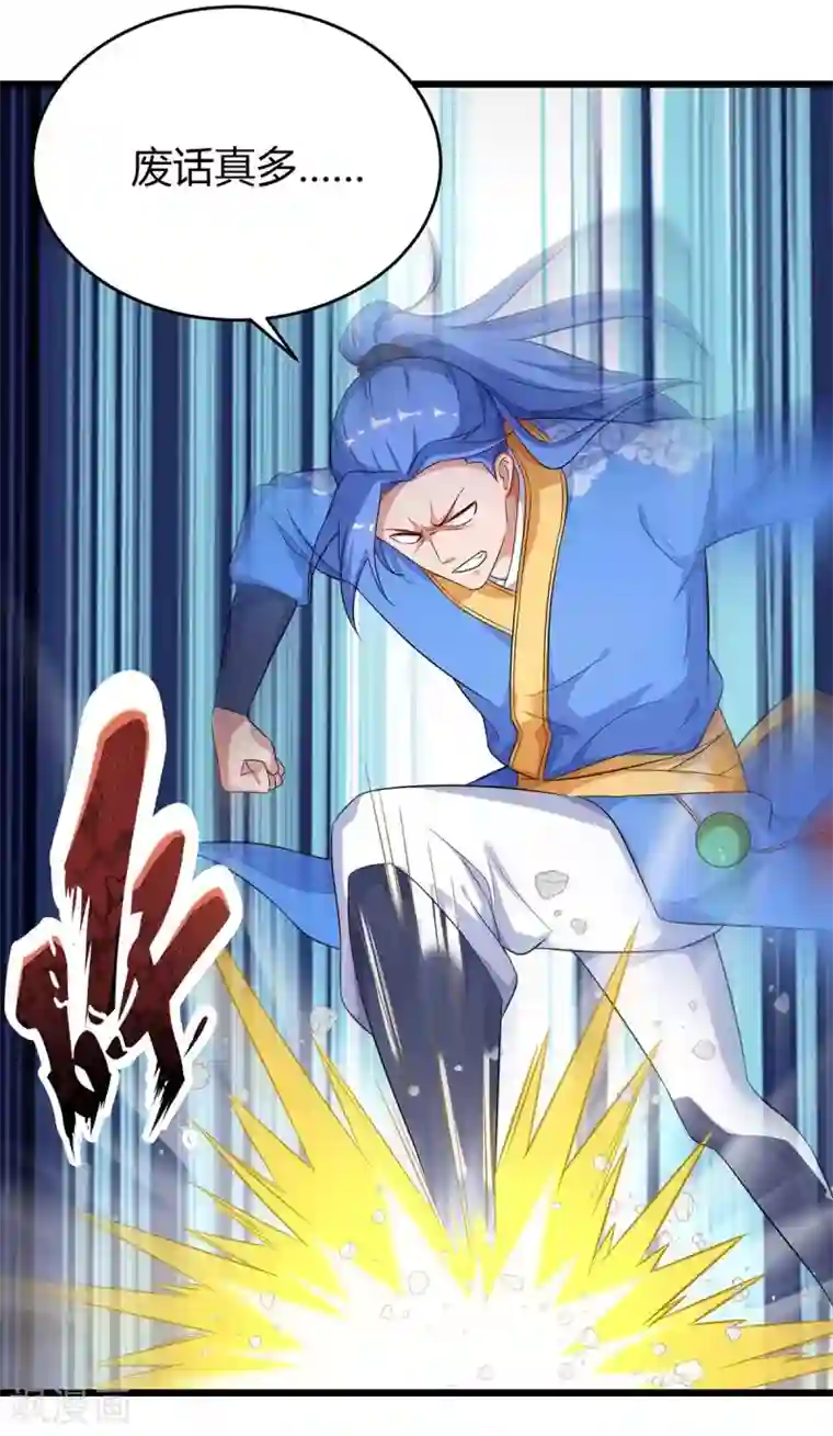 最强升级第150话 宝库