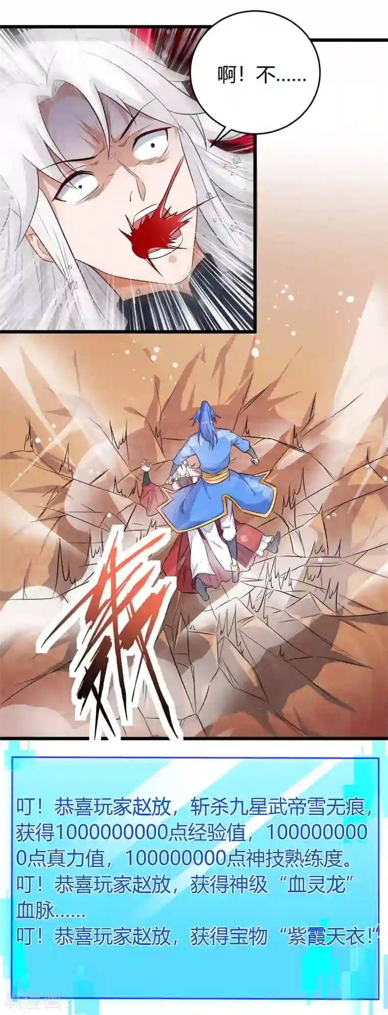 最强升级第150话 宝库