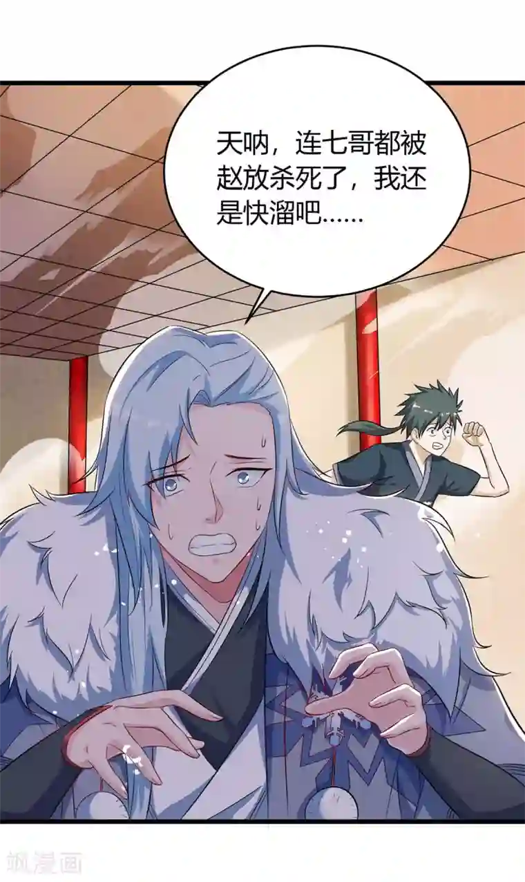 最强升级第150话 宝库