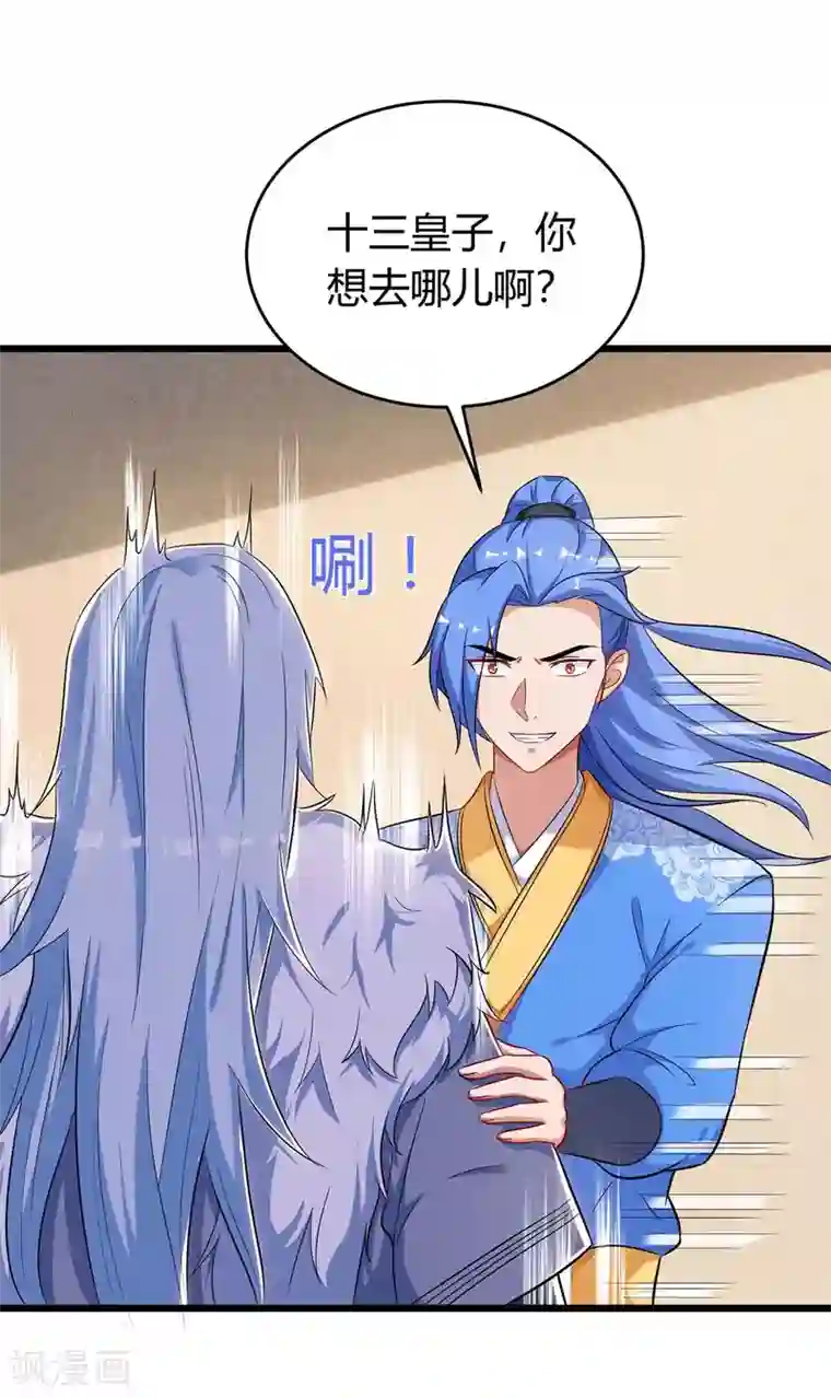 最强升级第150话 宝库