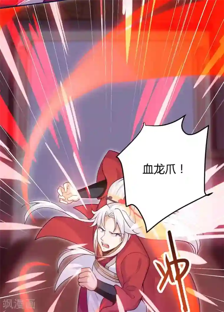 最强升级第150话 宝库