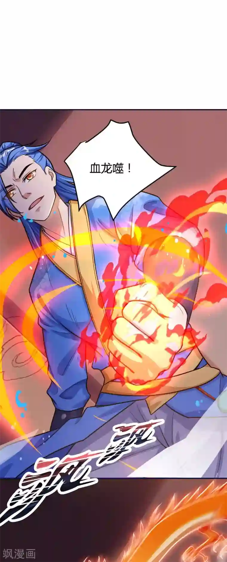 最强升级第150话 宝库