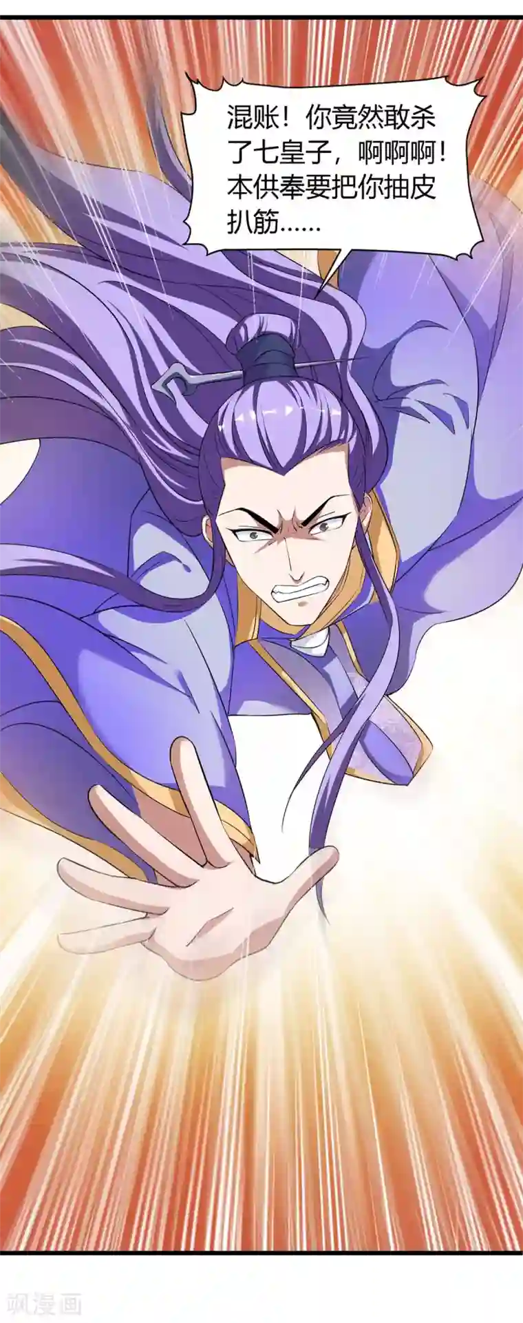 最强升级第151话 连续升级