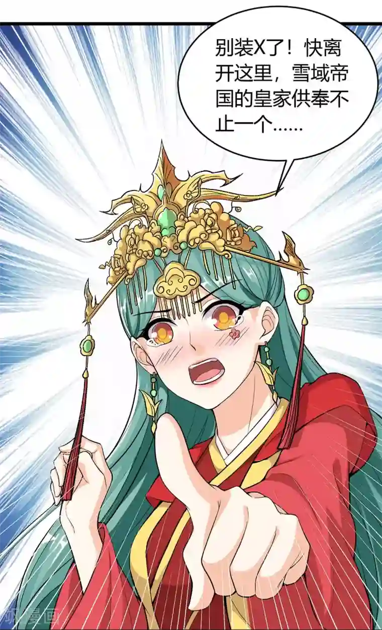 最强升级第151话 连续升级